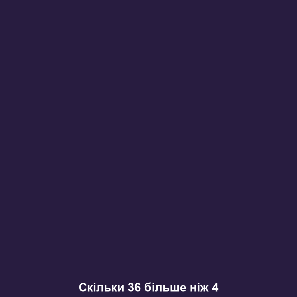 Скільки 36 більше ніж 4